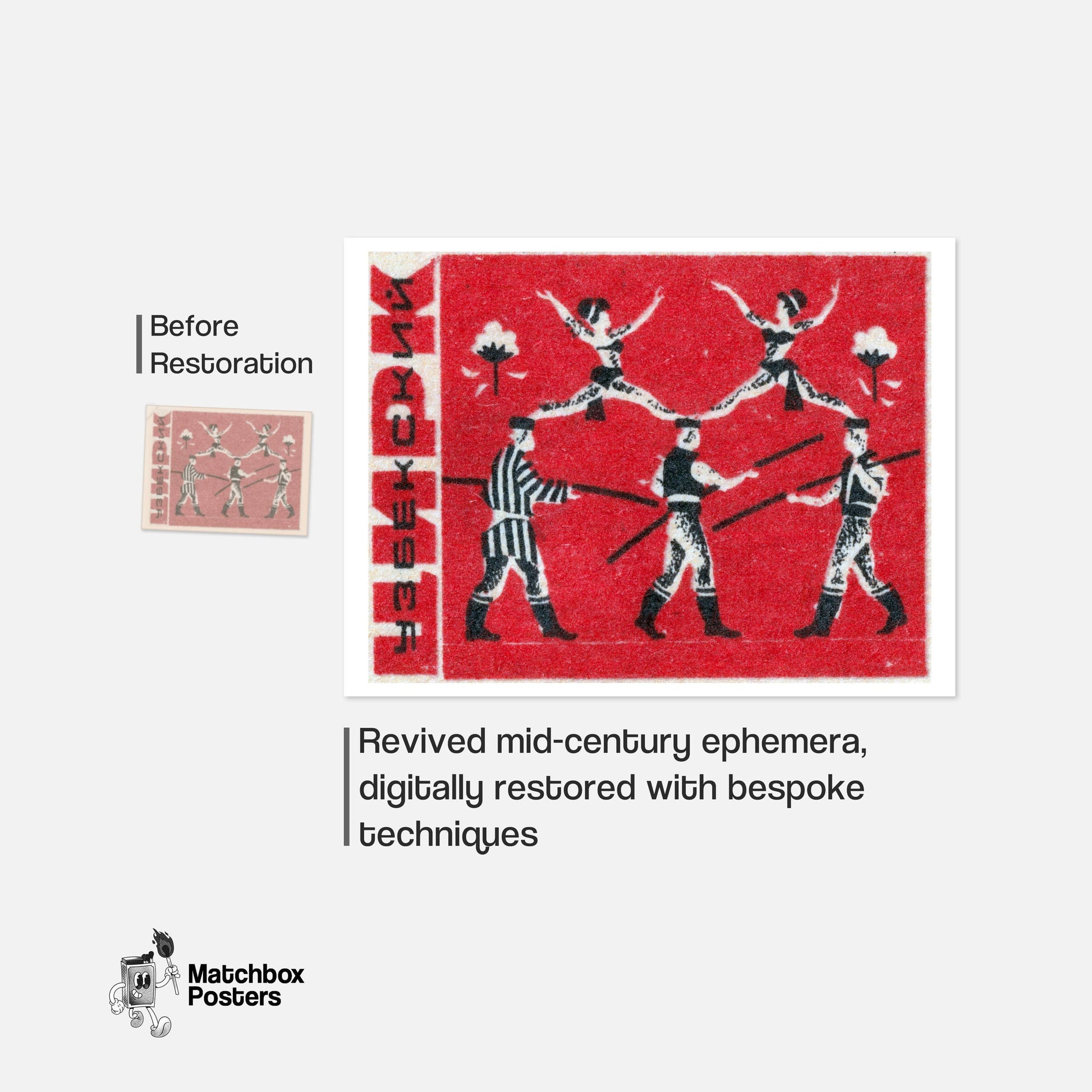 Acrobats - vintage matchbox label print - framed wall art preview