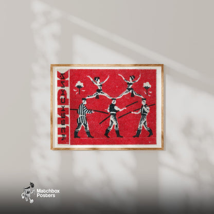Acrobats - vintage matchbox label print - bedroom mockup