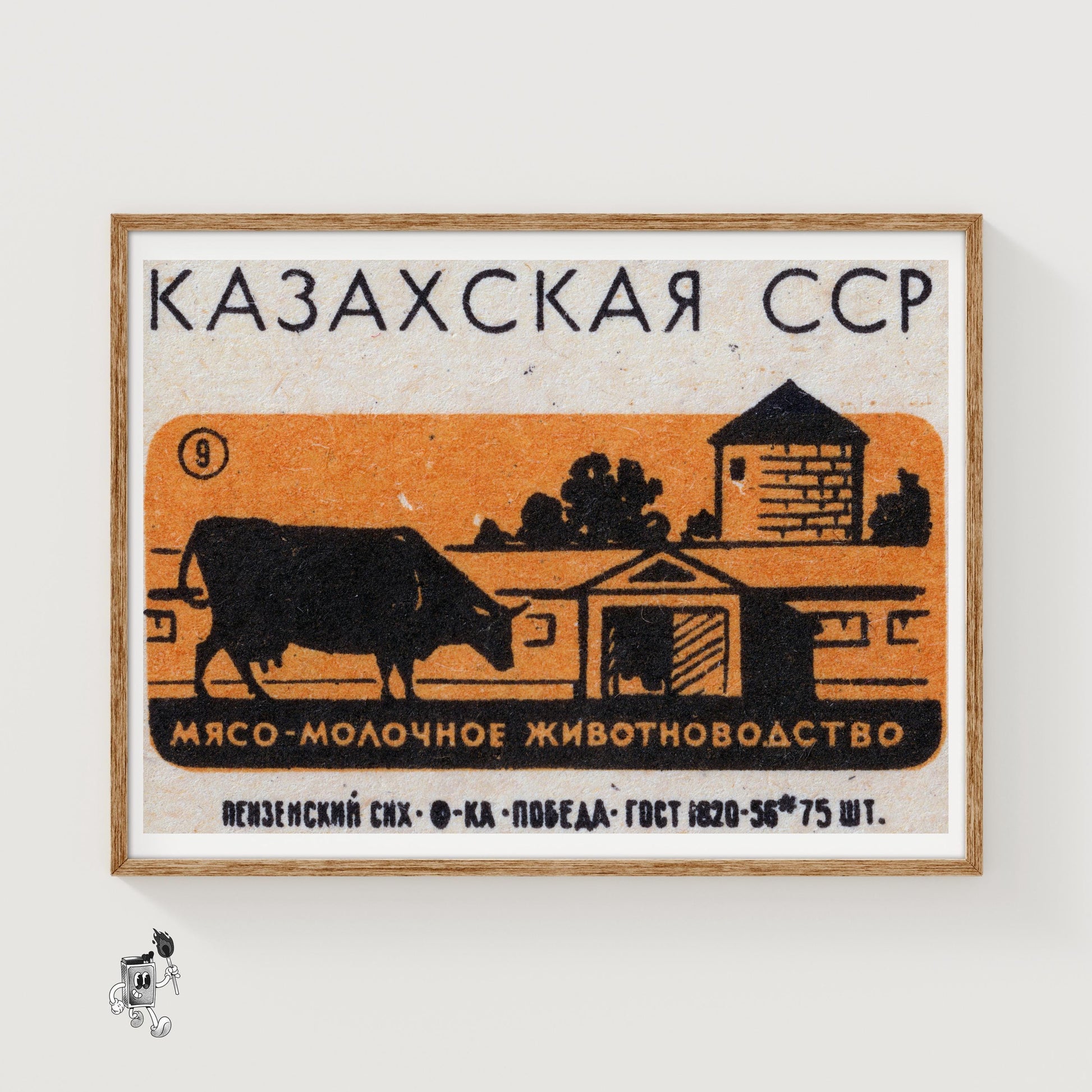 Kazakh Dairy Farm - vintage matchbox label print