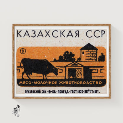 Kazakh Dairy Farm - vintage matchbox label print