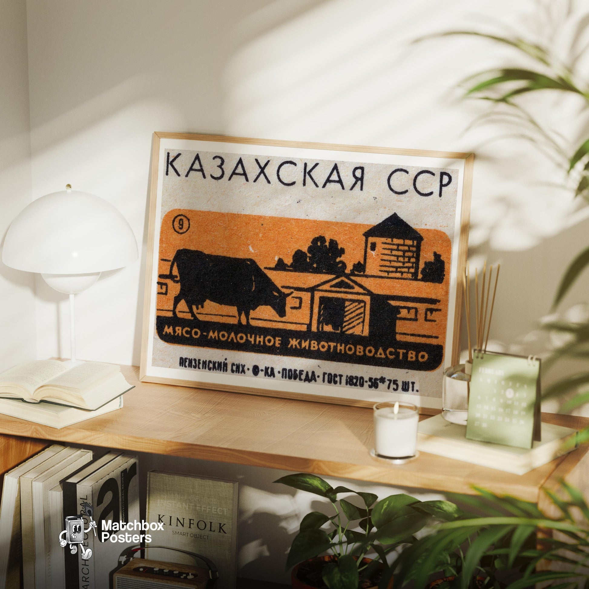 Kazakh Dairy Farm - vintage matchbox label print - office wall