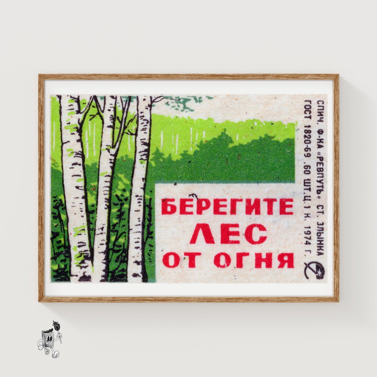Forest Fire Warning - vintage matchbox label print