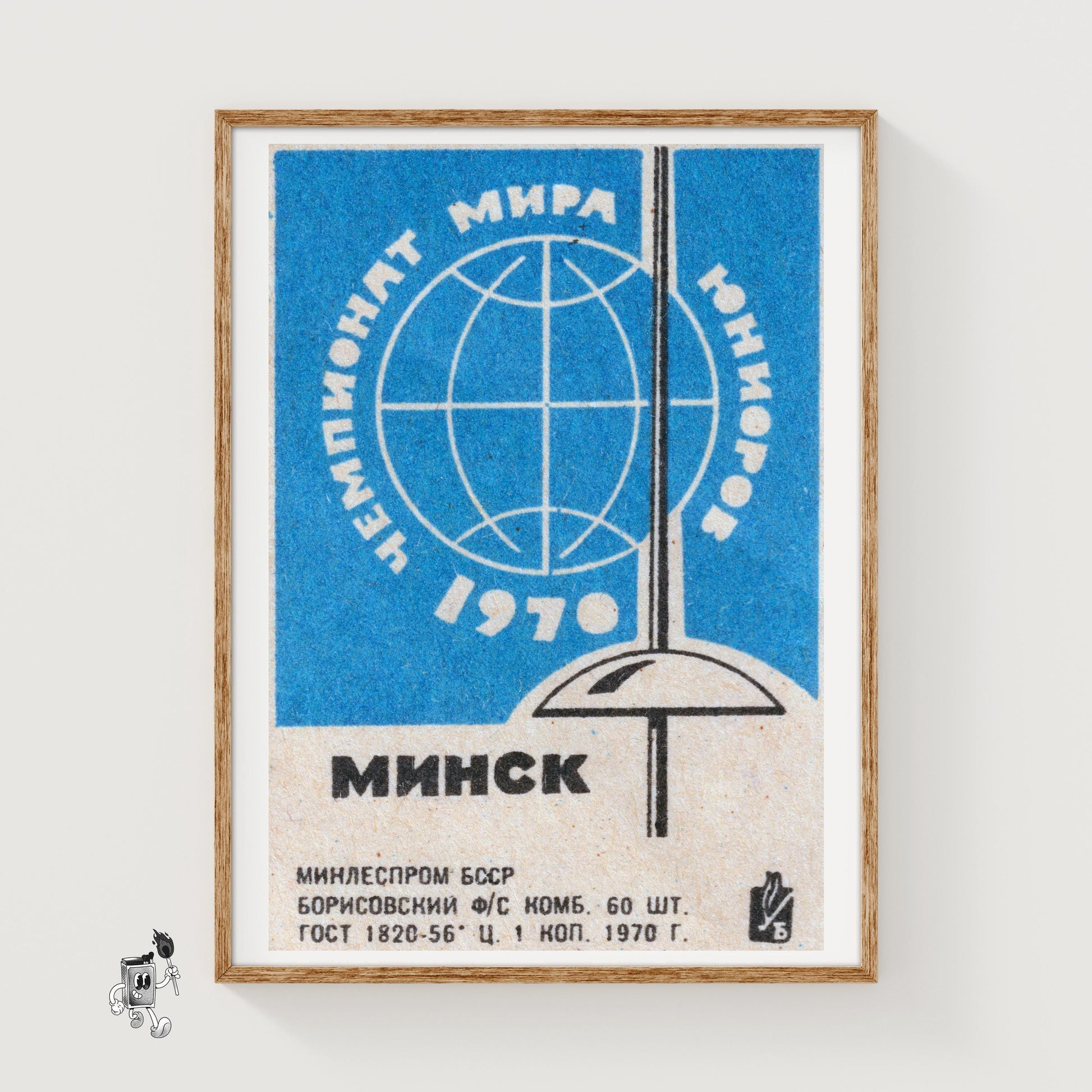 Fencing - vintage matchbox label print