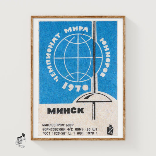 Fencing - vintage matchbox label print