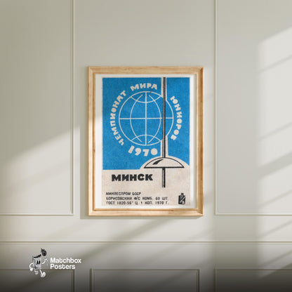 Fencing - vintage matchbox label print - bedroom mockup