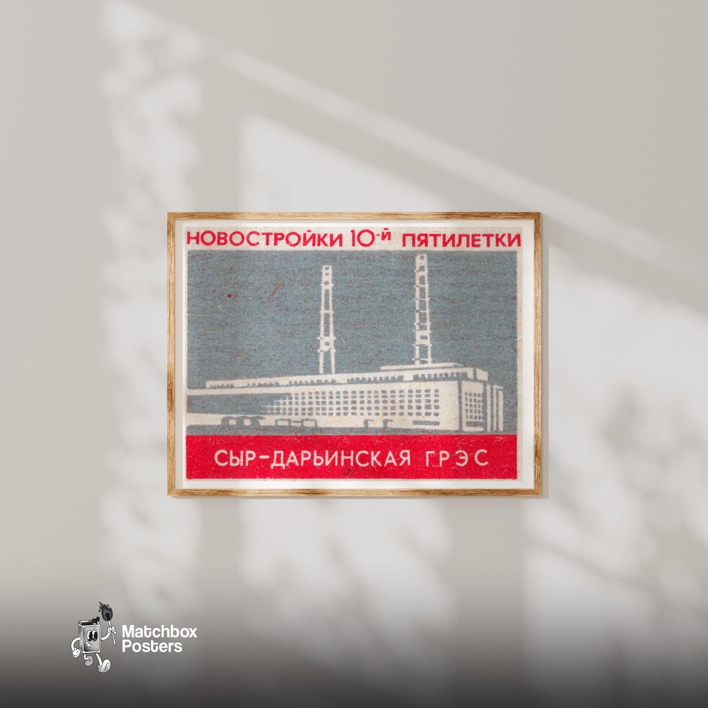 Soviet Power Plant - vintage matchbox label print - bedroom mockup