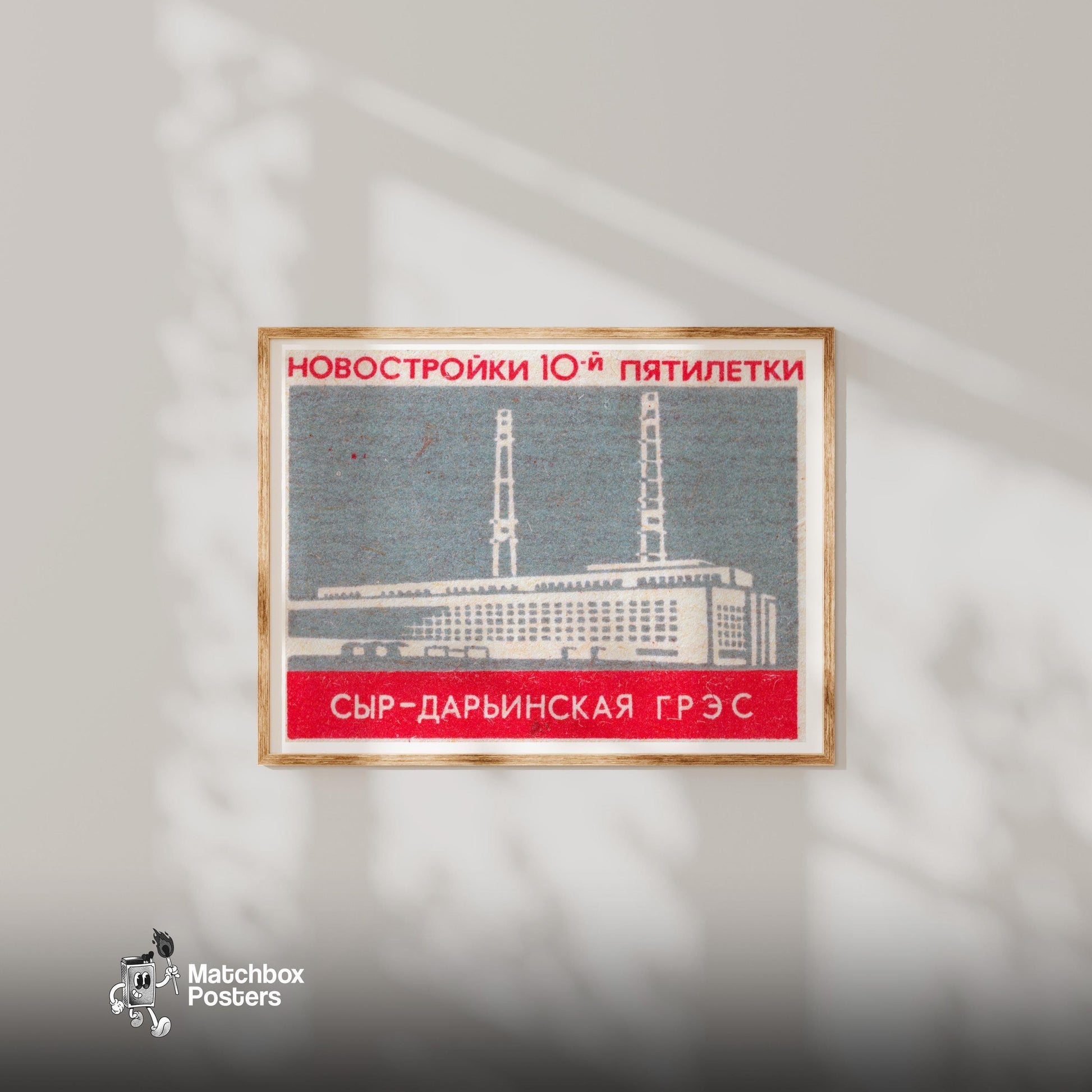 Soviet Power Plant - vintage matchbox label print - bedroom mockup