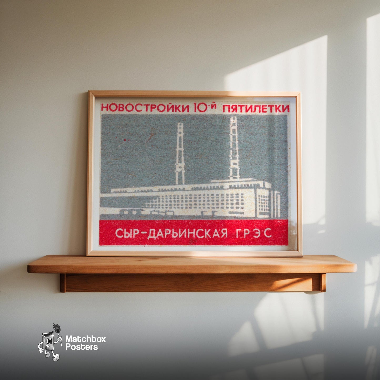 Soviet Power Plant - vintage matchbox label print - size comparison