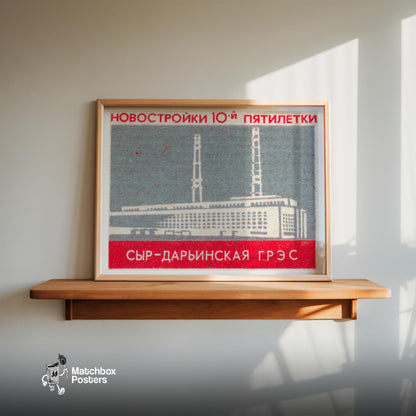 Soviet Power Plant - vintage matchbox label print - size comparison