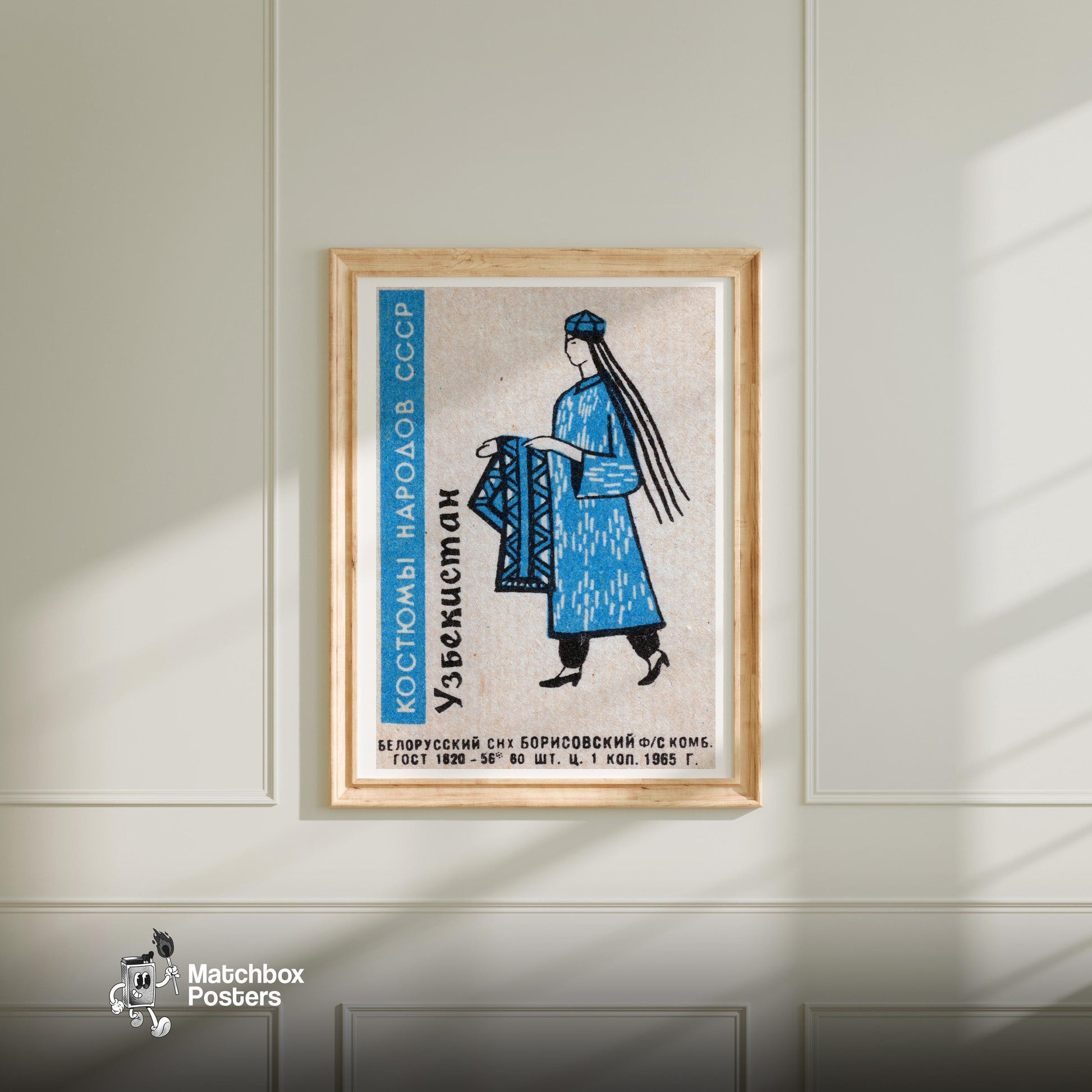 Uzbekistani Woman - vintage matchbox label print - bedroom mockup