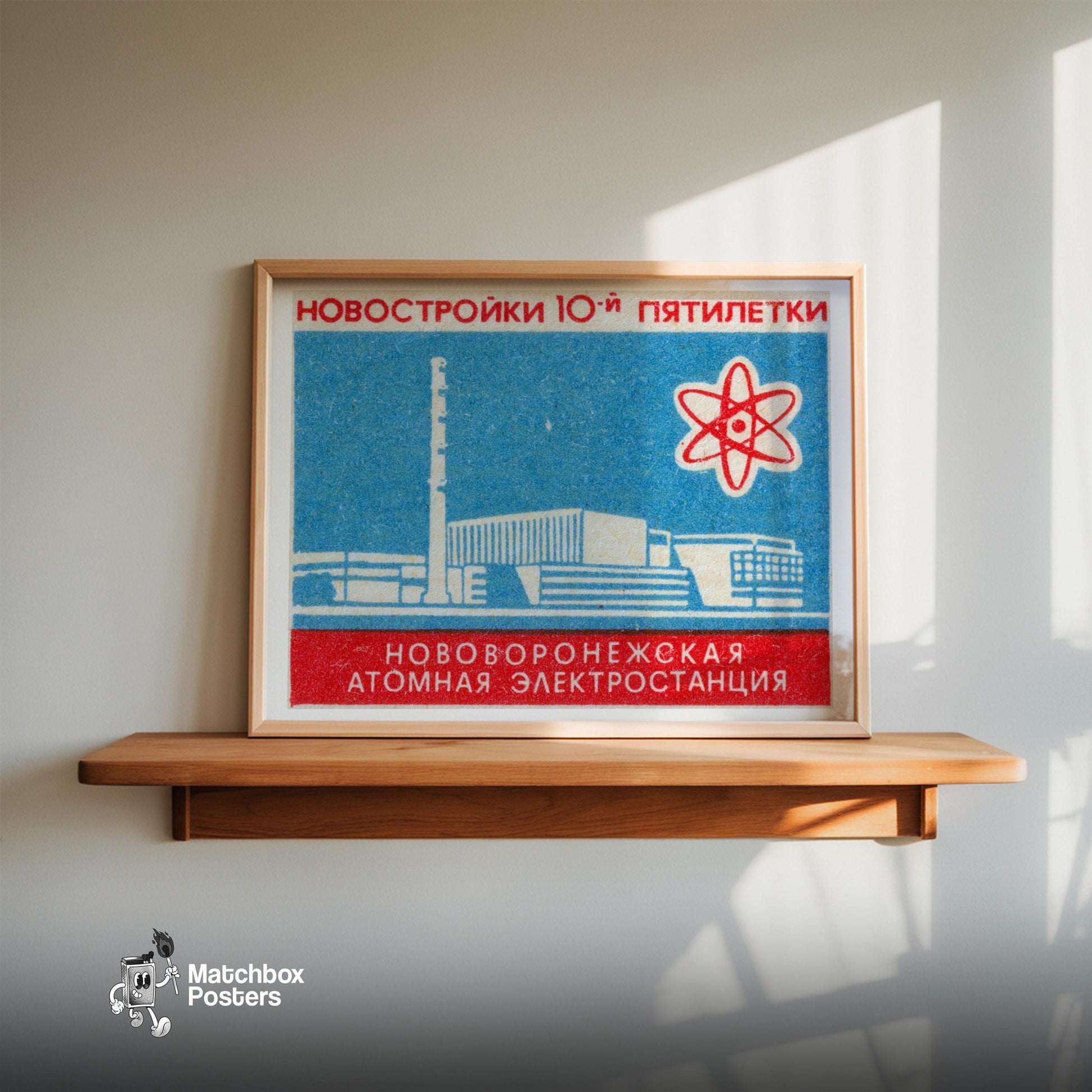 Soviet Nuclear Power Plant - vintage matchbox label print - size comparison