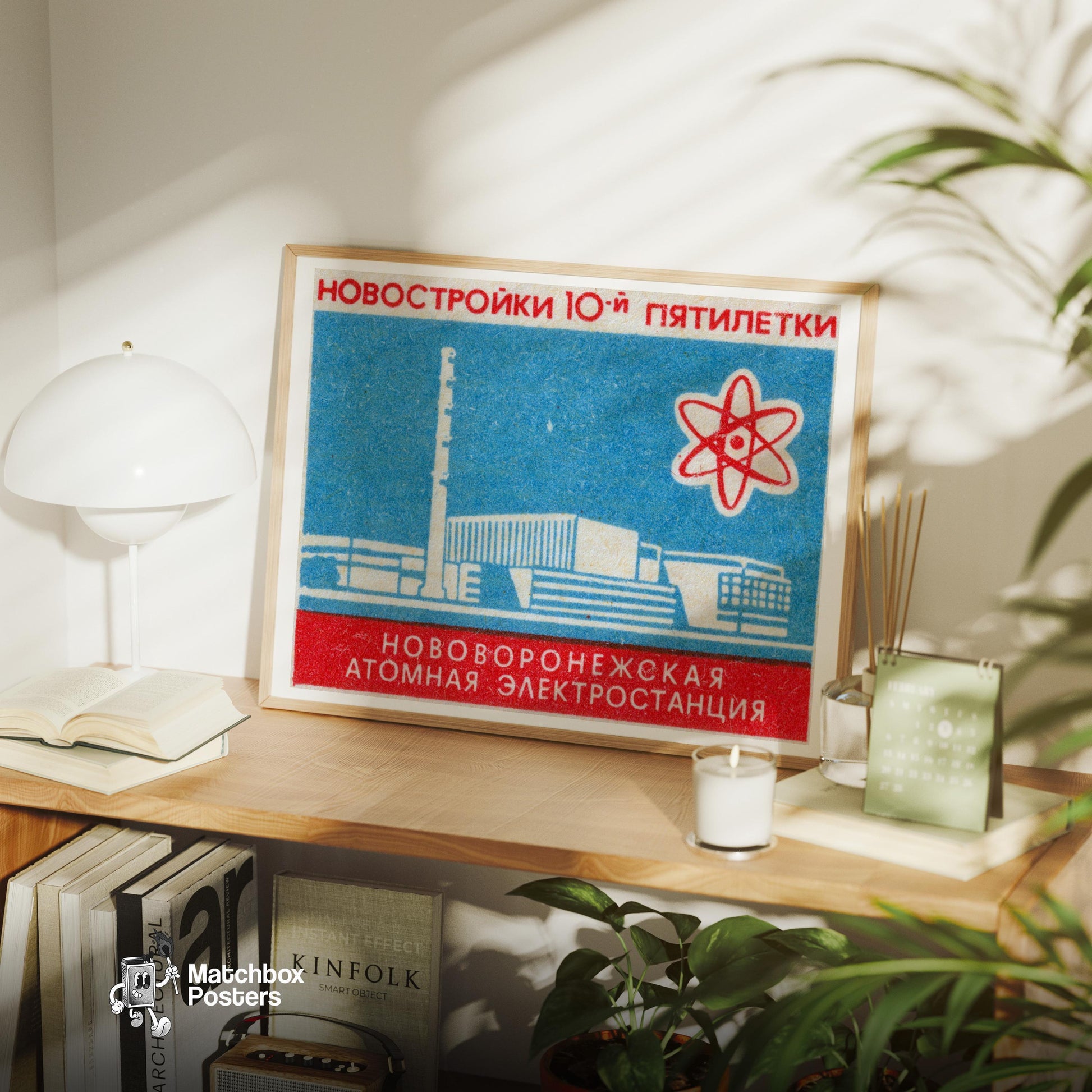Soviet Nuclear Power Plant - vintage matchbox label print - office wall