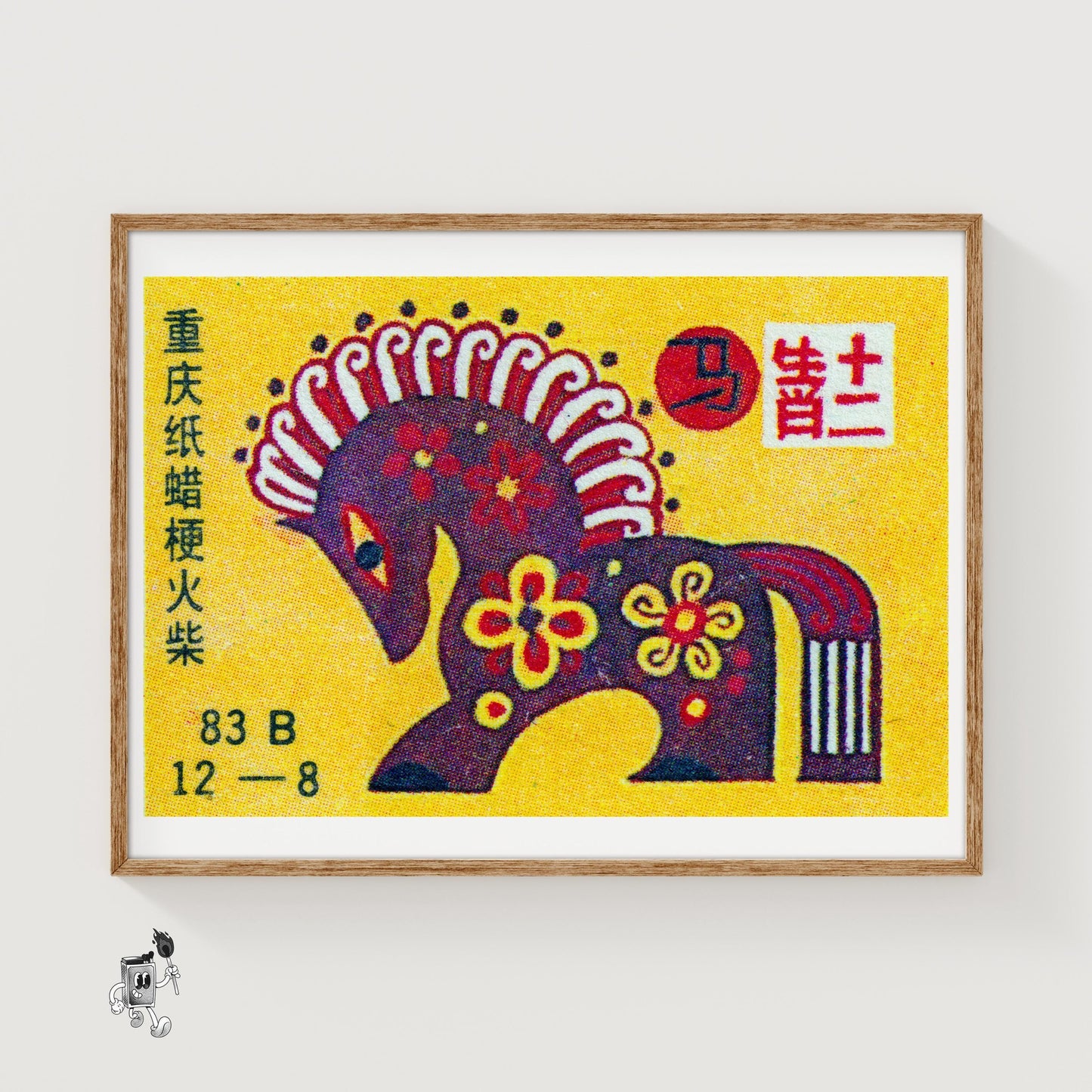Chinese Horse - vintage matchbox label print