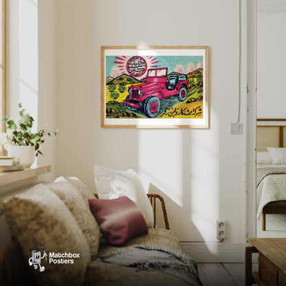 Red Jeep - vintage matchbox label print - living room mockup