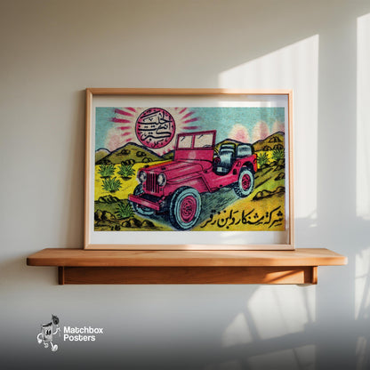 Red Jeep - vintage matchbox label print - size comparison