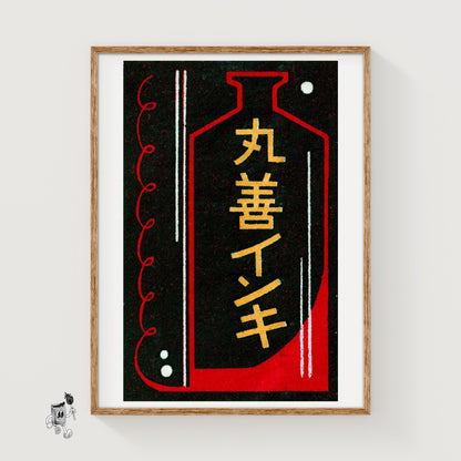 Japanese Liquor Bottle - vintage matchbox label print