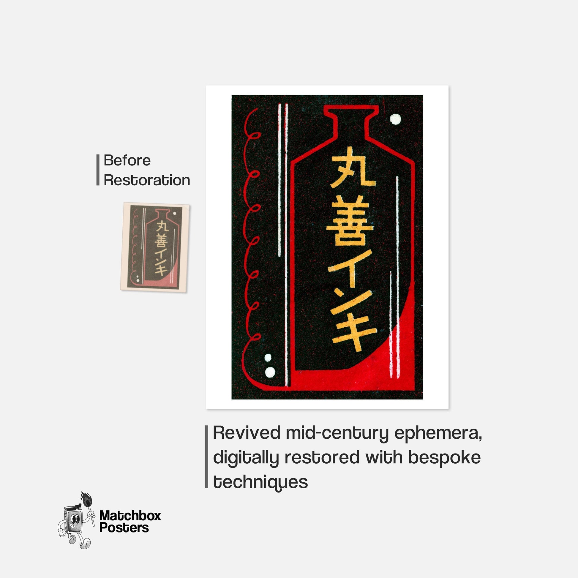 Japanese Liquor Bottle - vintage matchbox label print - framed wall art preview