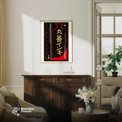 Japanese Liquor Bottle - vintage matchbox label print - living room mockup