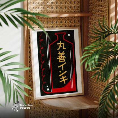Japanese Liquor Bottle - vintage matchbox label print - office wall