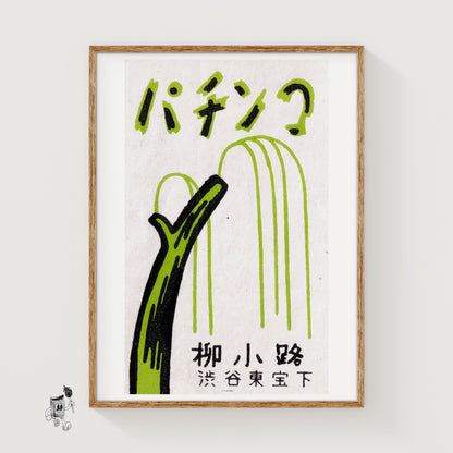 Pachinko - vintage matchbox label print