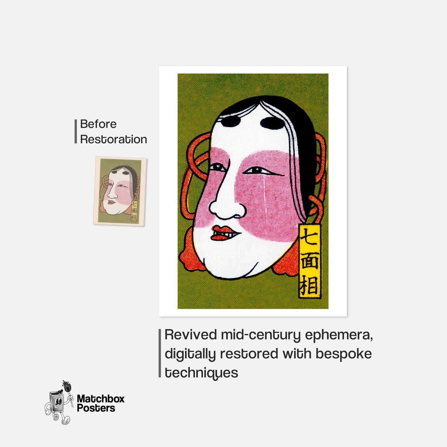Japanese Mask - vintage matchbox label print - framed wall art preview