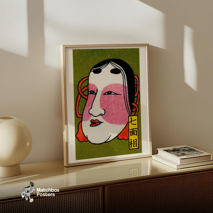 Japanese Mask - vintage matchbox label print - size comparison