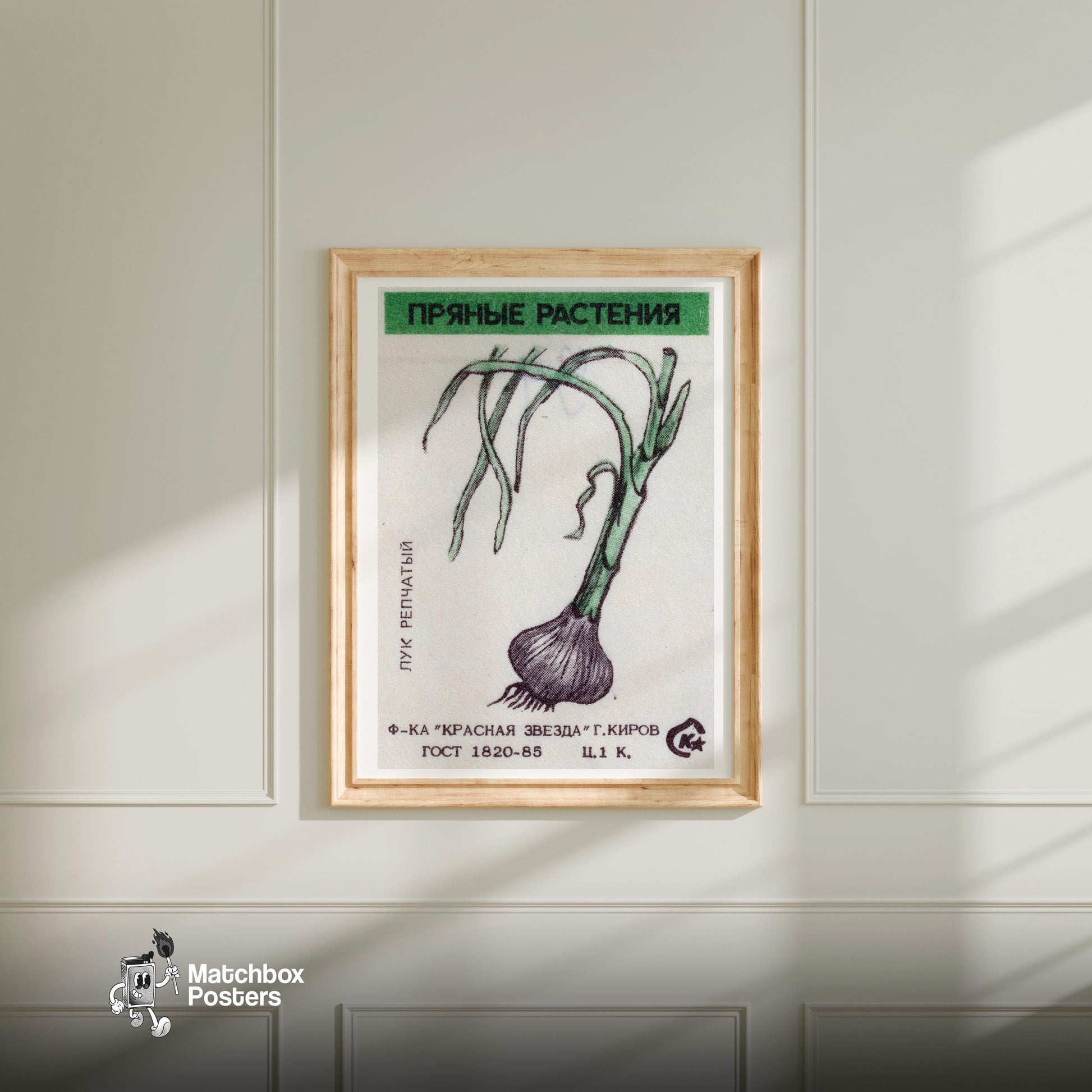 Onion Plant - vintage matchbox label print - bedroom mockup