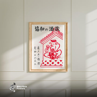 Stylized Red Figure Holding A - vintage matchbox label print - bedroom mockup