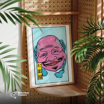 Grinning Mask - vintage matchbox label print - office wall