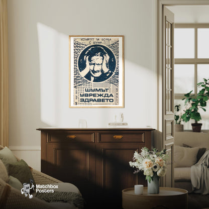 Distressed Man - vintage matchbox label print - living room mockup