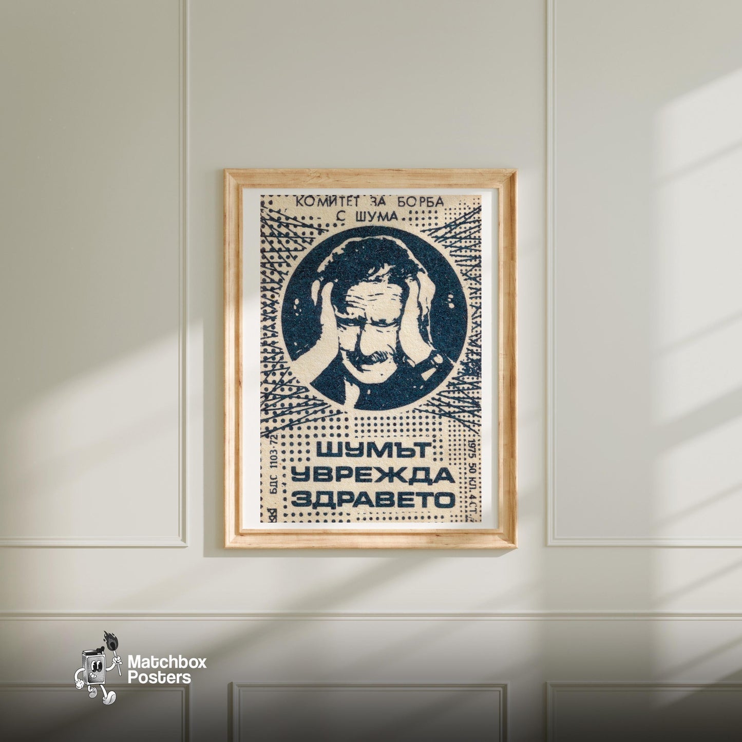 Distressed Man - vintage matchbox label print - bedroom mockup