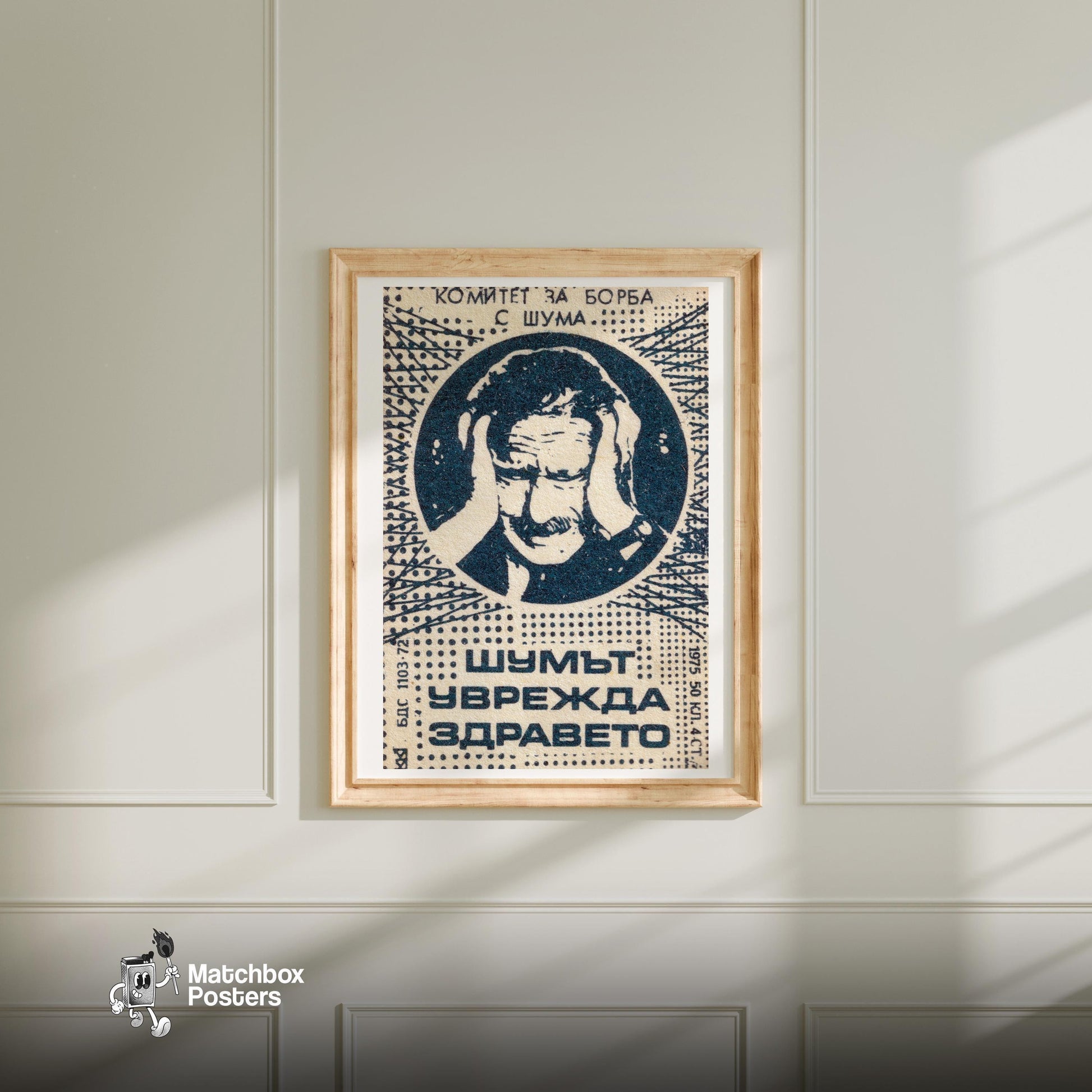 Distressed Man - vintage matchbox label print - bedroom mockup