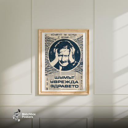 Distressed Man - vintage matchbox label print - bedroom mockup