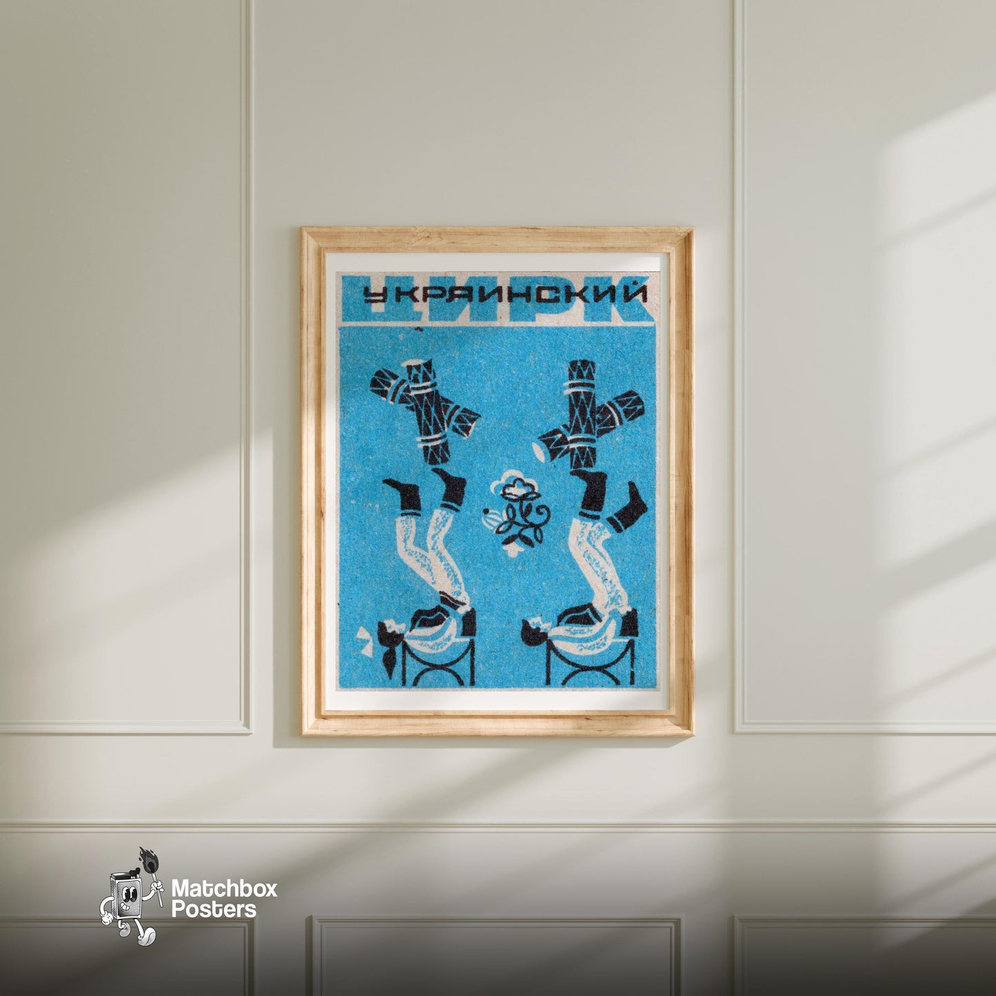 Circus Log Juggling - vintage matchbox label print - bedroom mockup