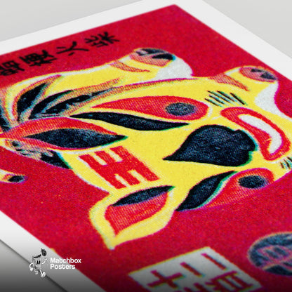 Chinese Tiger - vintage matchbox label print - close-up detail