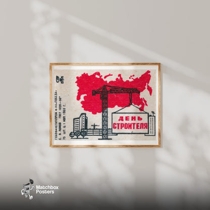 Construction Crane - vintage matchbox label print - bedroom mockup