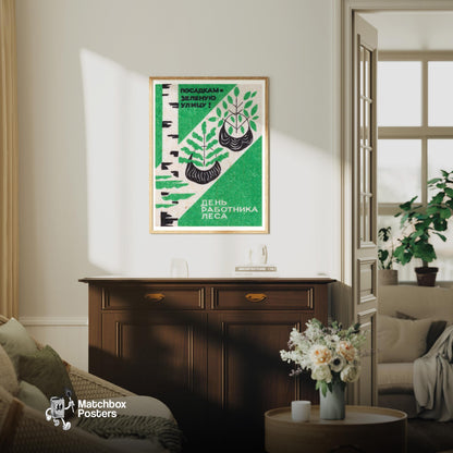 Birch Trees - vintage matchbox label print - living room mockup