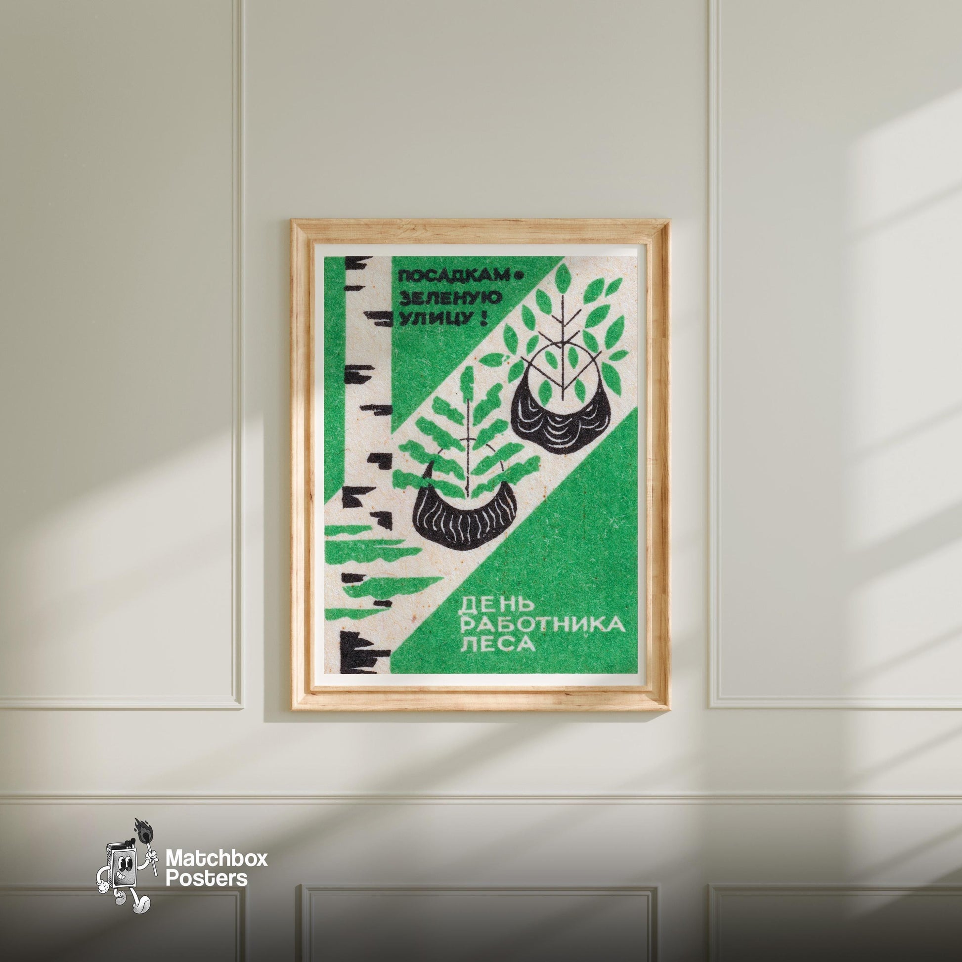 Birch Trees - vintage matchbox label print - bedroom mockup