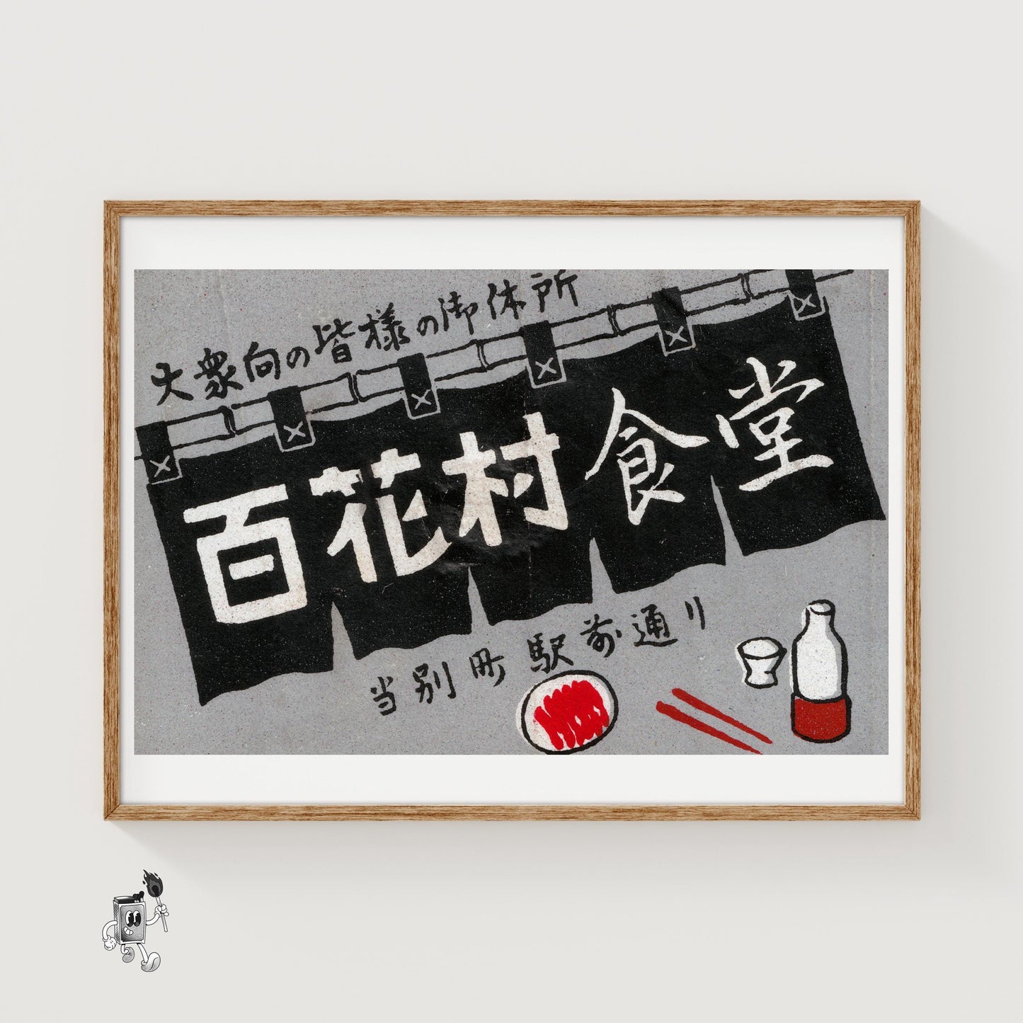 Baihua Village - vintage matchbox label print