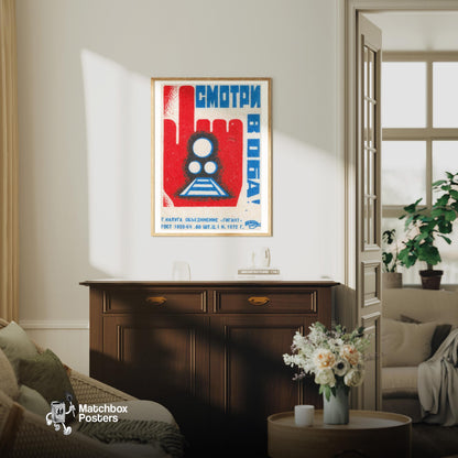 Caution Train - vintage matchbox label print - living room mockup