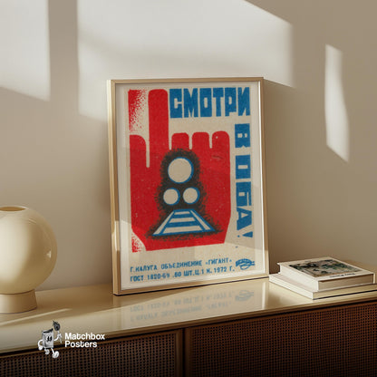 Caution Train - vintage matchbox label print - size comparison