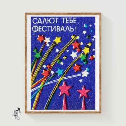 Firework Festival - vintage matchbox label print