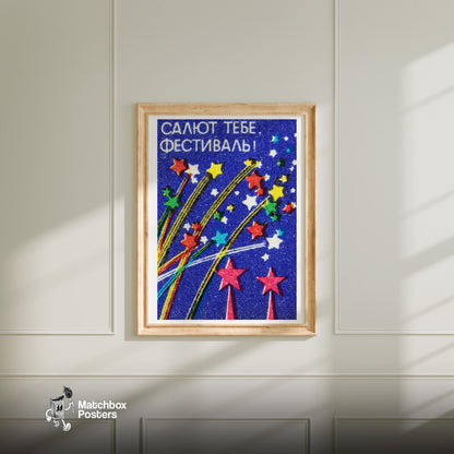 Firework Festival - vintage matchbox label print - bedroom mockup