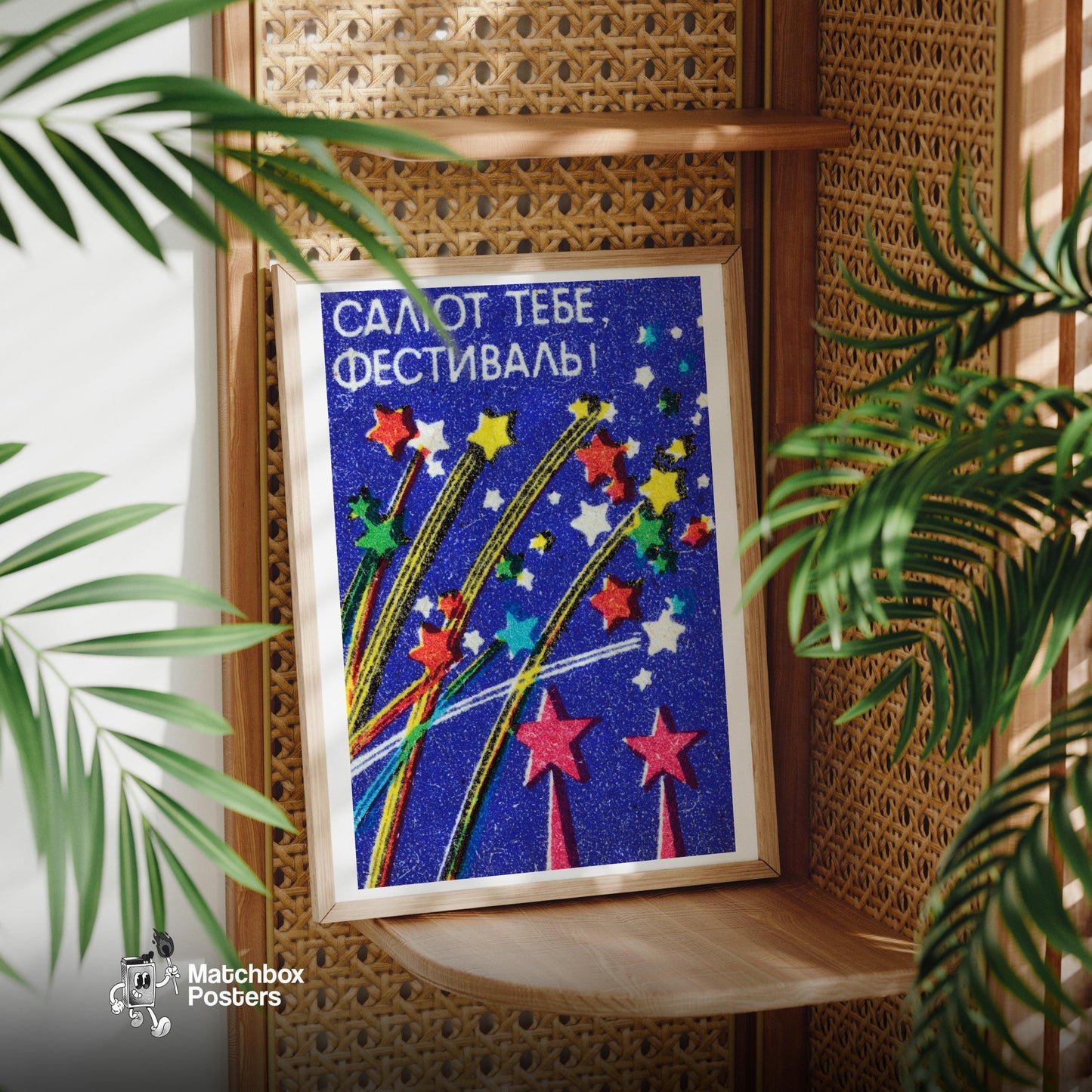 Firework Festival - vintage matchbox label print - office wall