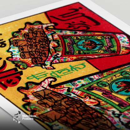 Indian Bidi Pack - vintage matchbox label print - close-up detail