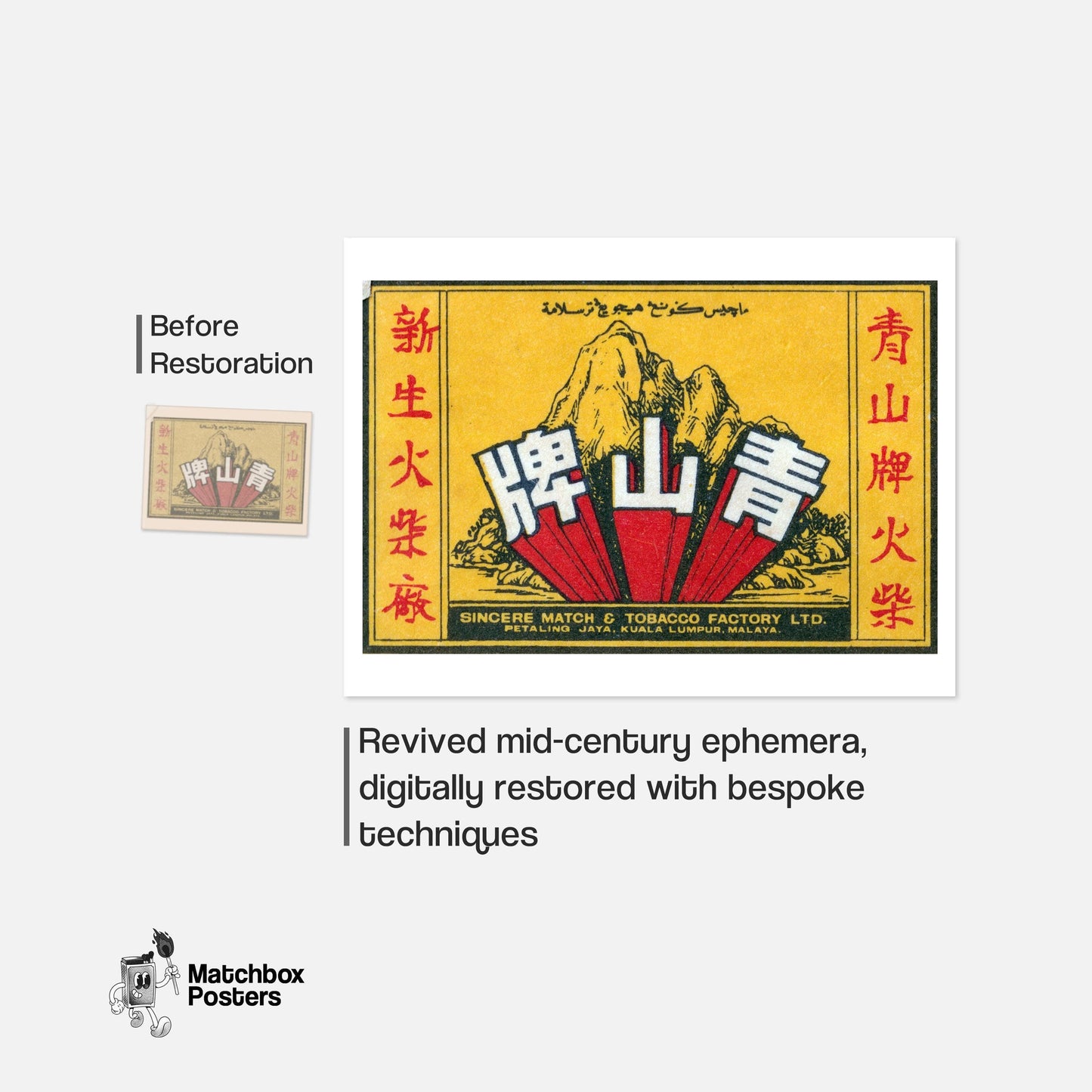 Malaysian Mountain - vintage matchbox label print - framed wall art preview
