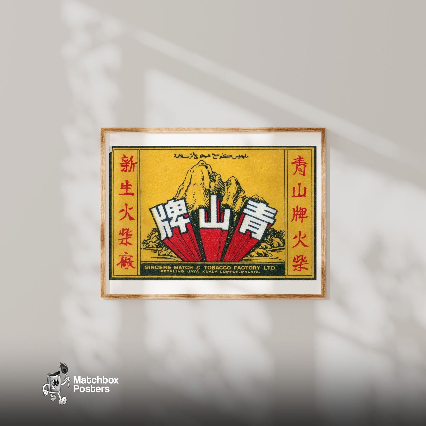 Malaysian Mountain - vintage matchbox label print - bedroom mockup