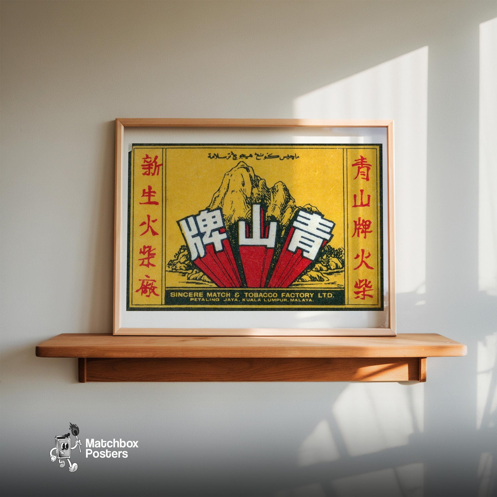 Malaysian Mountain - vintage matchbox label print - size comparison