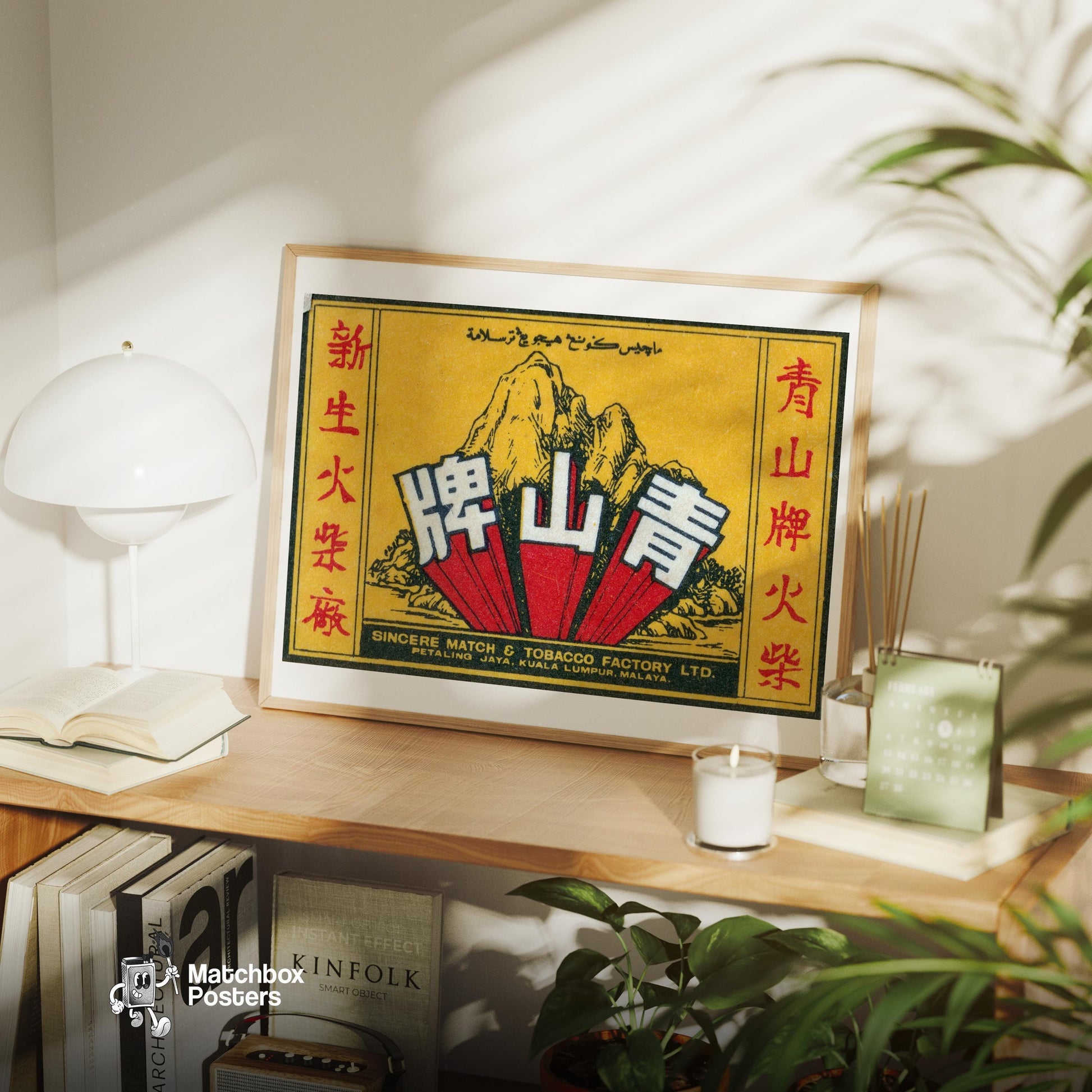 Malaysian Mountain - vintage matchbox label print - office wall
