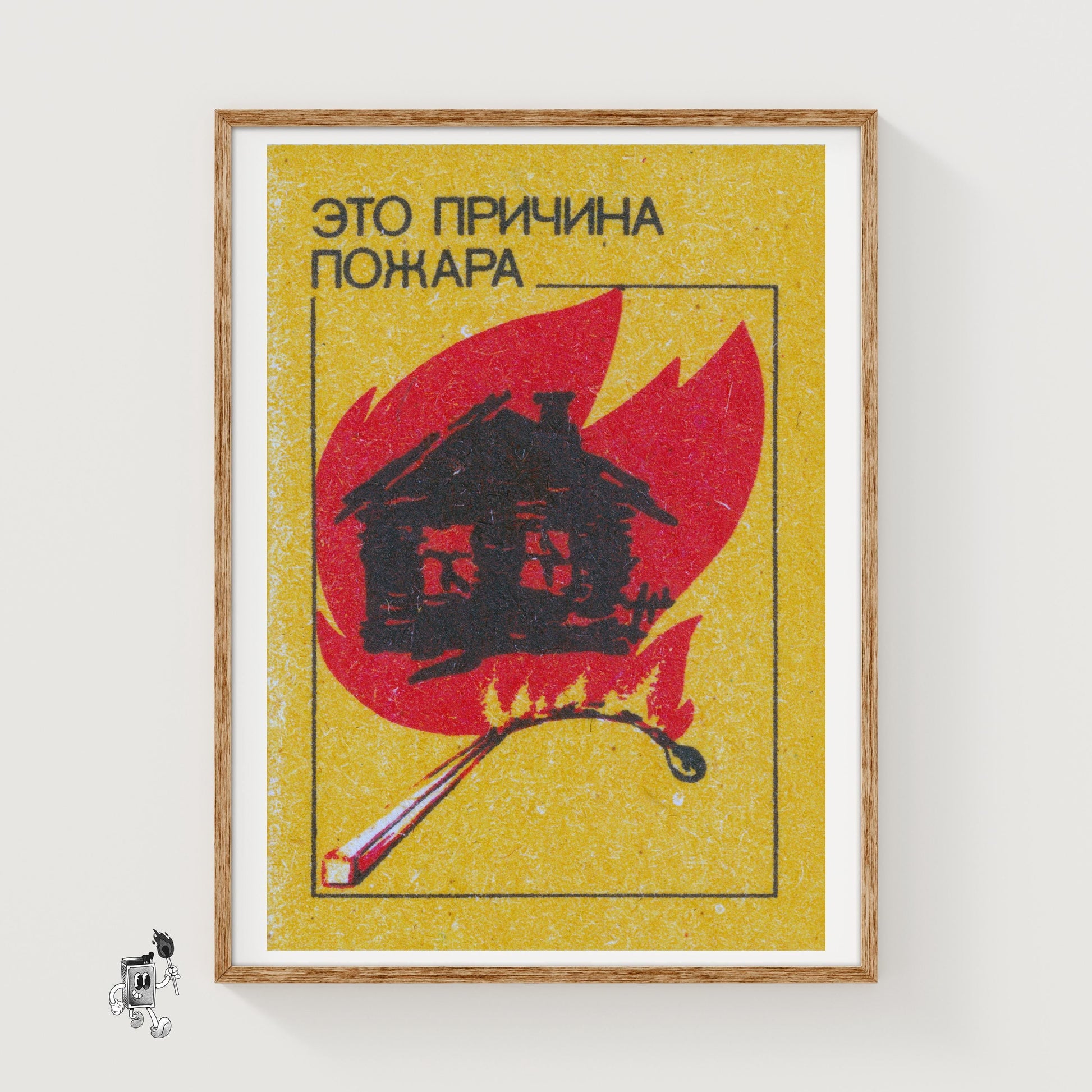 Fire is the Reason - vintage matchbox label print